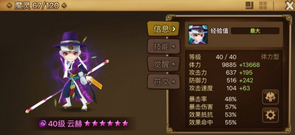 魔灵召唤天空之役官方版