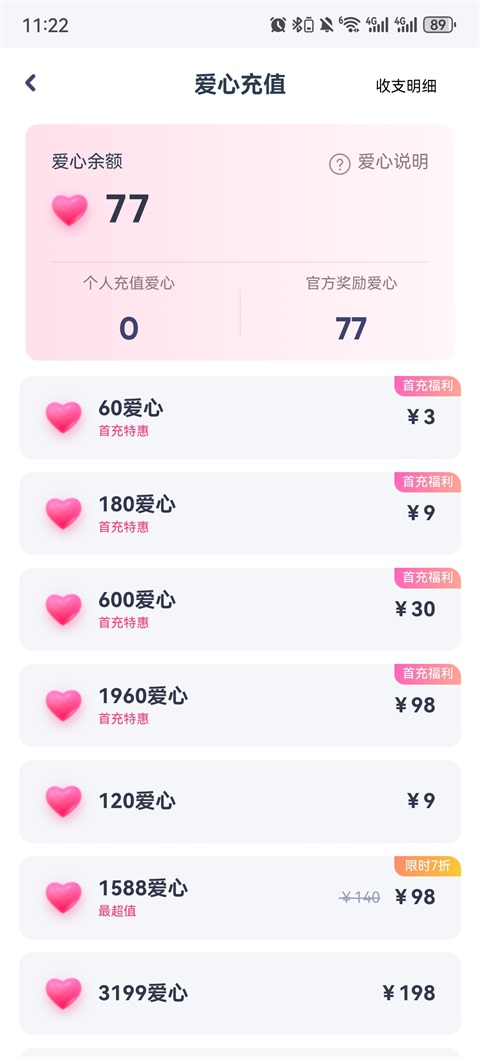 对对app