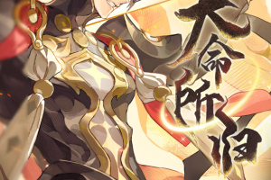 少年西游记2手游