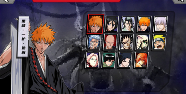 真死神VS火影绊官方正版