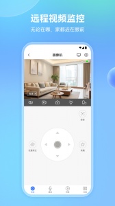牵心Pro摄像头app