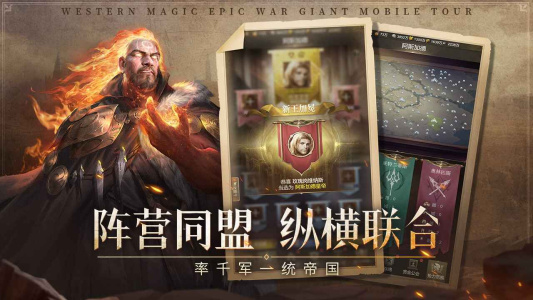 帝国雄师九游版