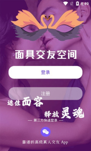面具交友空间速配版
