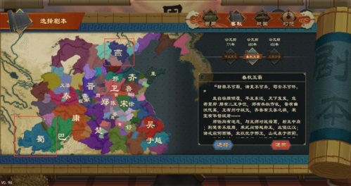 大周列国志官方正版