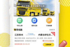 韵达优配手机版