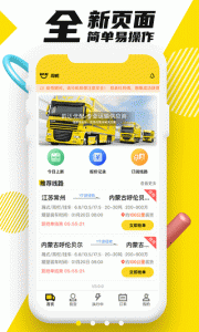 韵达优配手机版