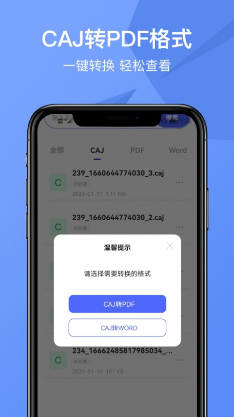 caj转换器手机版