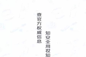 化妆品监管app
