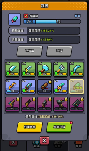 传奇英雄酷跑官方版