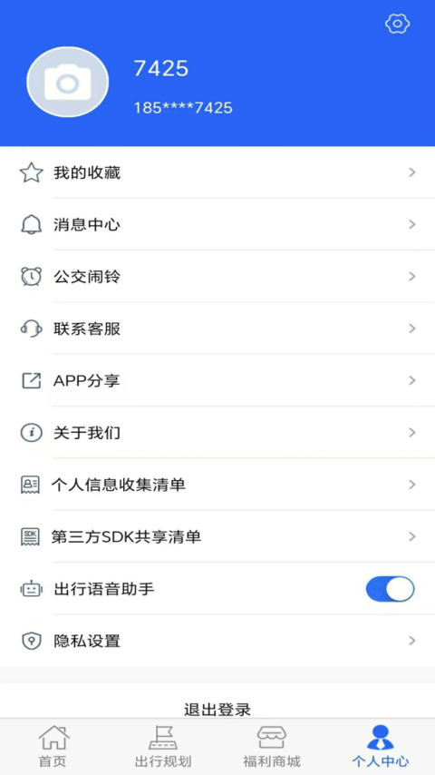 真情巴士e行app