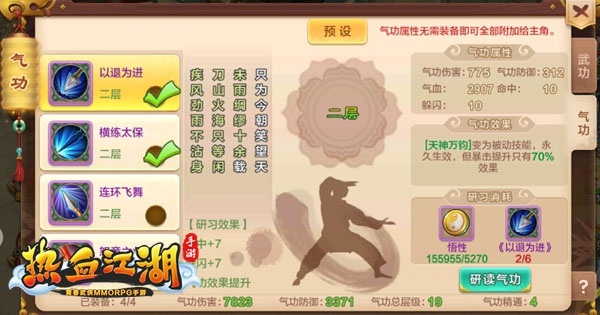 热血江湖手游怀旧版