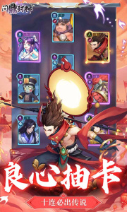 问鼎封神官方版