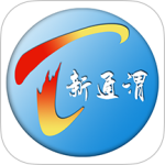 新通渭app