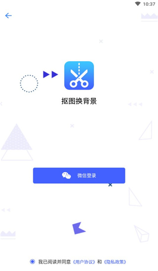 抠图换背景app
