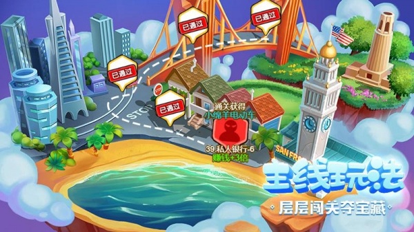 金币大富翁华为版