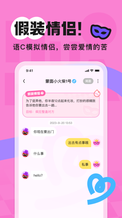 火花Chat最新版