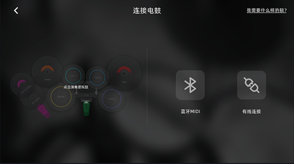 小叶子架子鼓最新版
