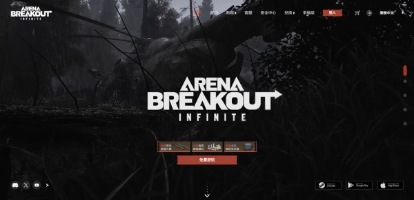 暗区突围国际服(Arena Breakout)