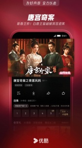 优酷视频谷歌版