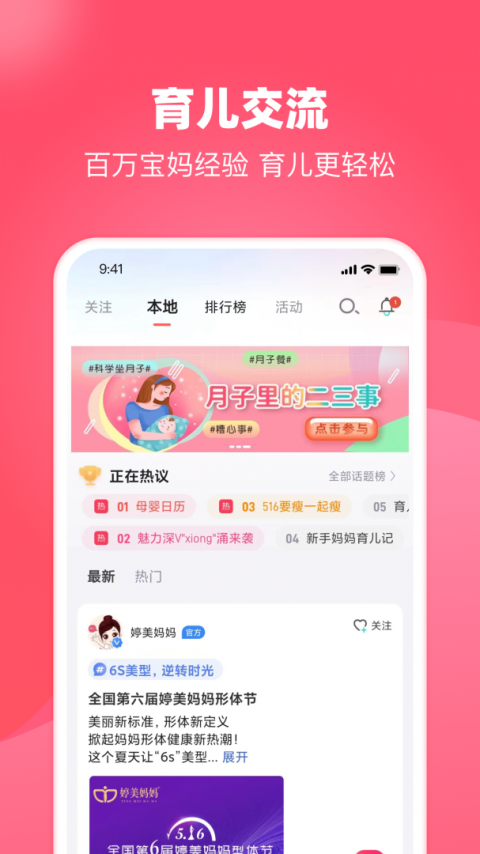 憨妈妈app