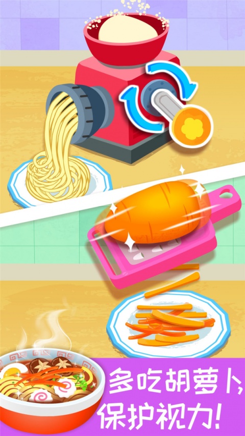 宝宝营养料理app