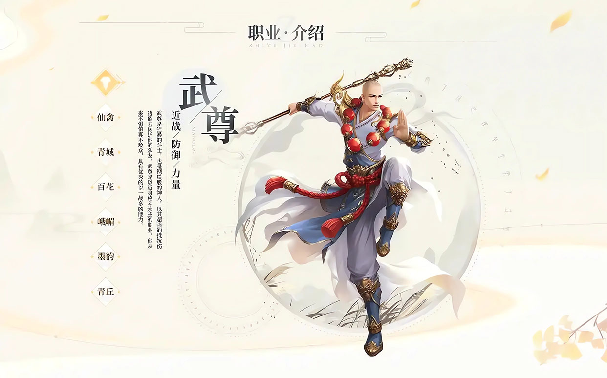 蜀门手游360版