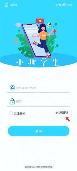 小北学生app