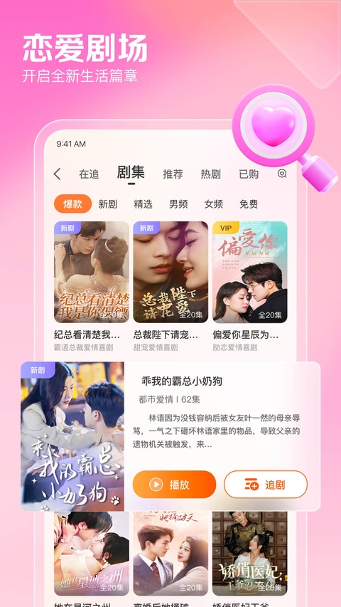 百合婚恋网app