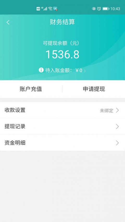 快跑者店长端app
