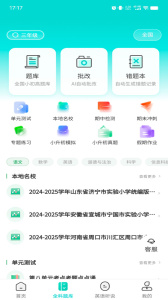 优题网app