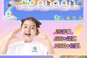 洪恩ABC官方版app