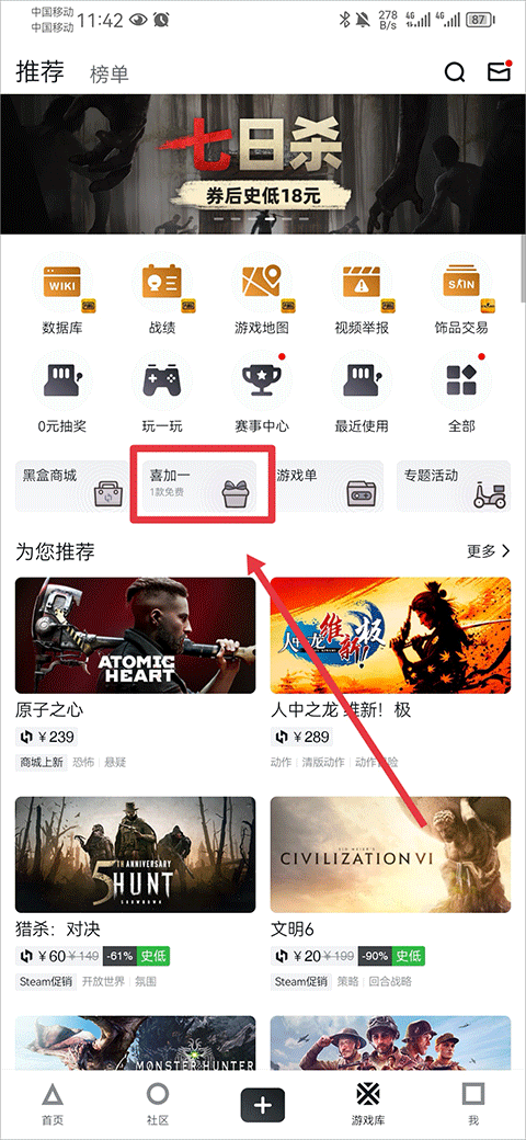 小黑盒app