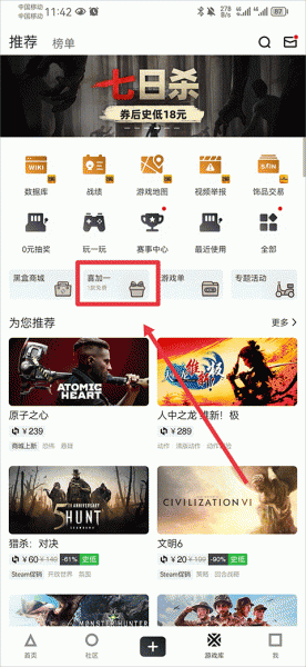 小黑盒app