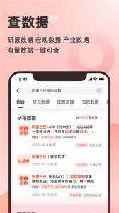 同花顺快查app