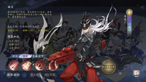 武林闲侠手游