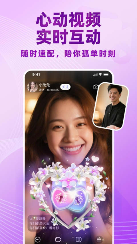 觅伊app官方版