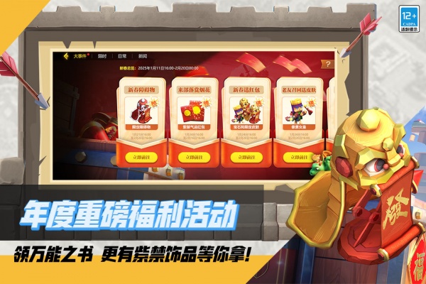 部落冲突官方正版