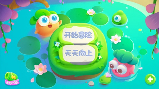 保卫萝卜2破解版