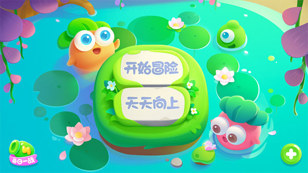 保卫萝卜2破解版