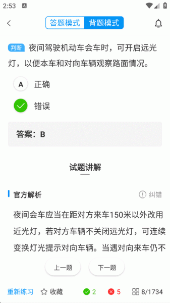 车学堂app