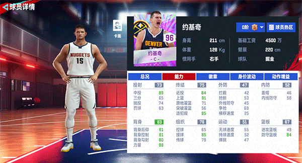 NBA巅峰对决华为版