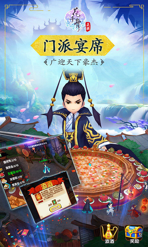 花千骨小米版
