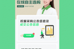 阳光智园app