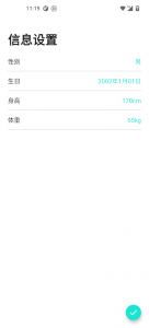 DaFit智能手表app