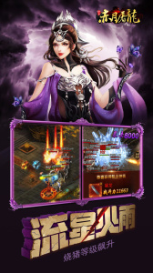 赤月屠龙九游版