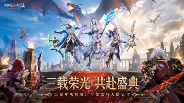 神火大陆九游版