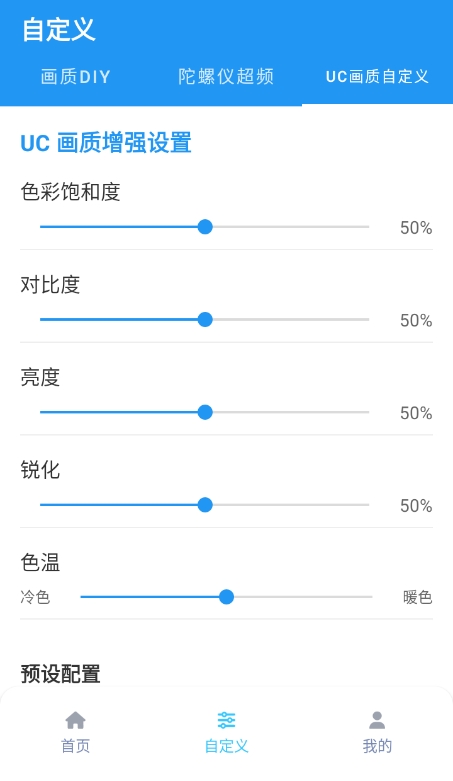 画质魔盒120帧