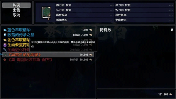 梦魇无归官方版