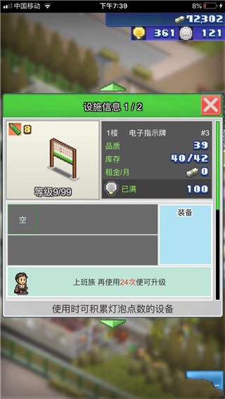 箱庭铁道物语官方正版