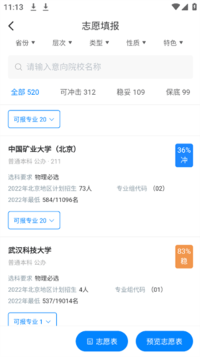 阳光高考网app